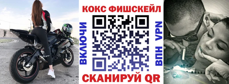 где продают   Карасук  КОКАИН Fish Scale 