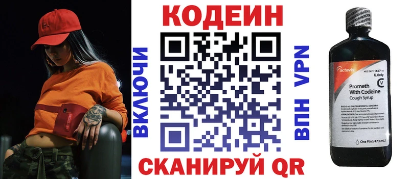 hydra как зайти  купить наркоту  Карасук  Кодеиновый сироп Lean напиток Lean (лин) 