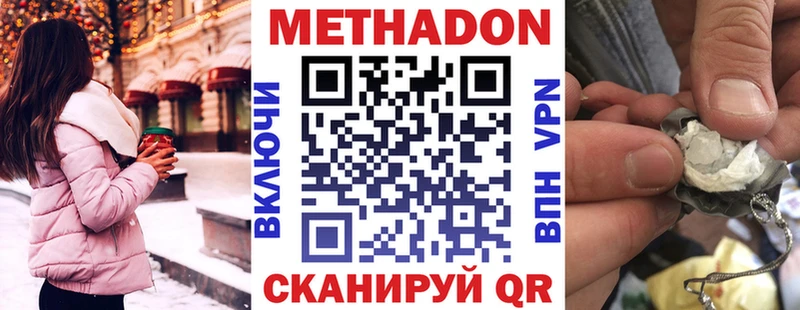Метадон VHQ магазин продажи наркотиков Карасук